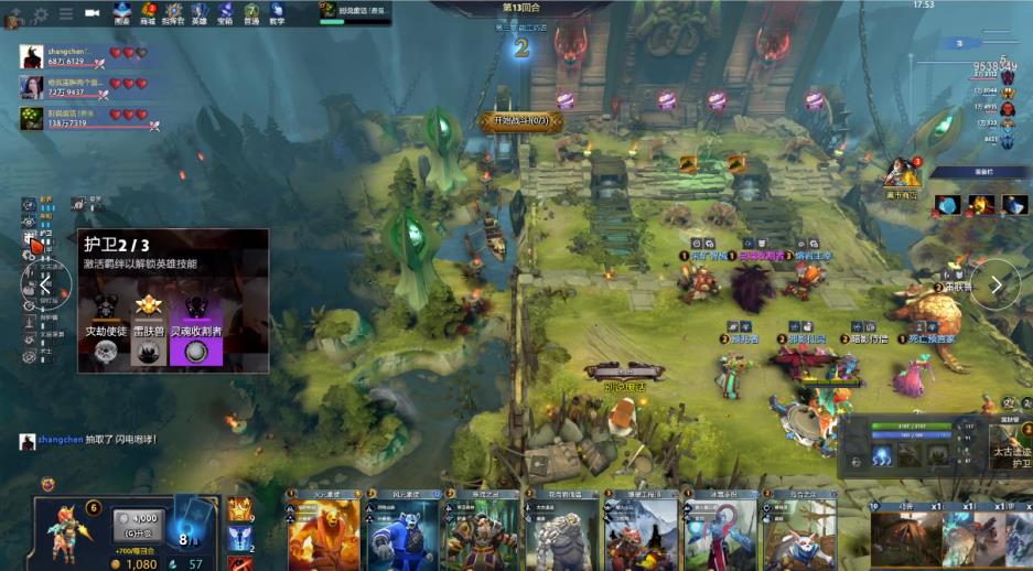 野与队友技 野与队友技