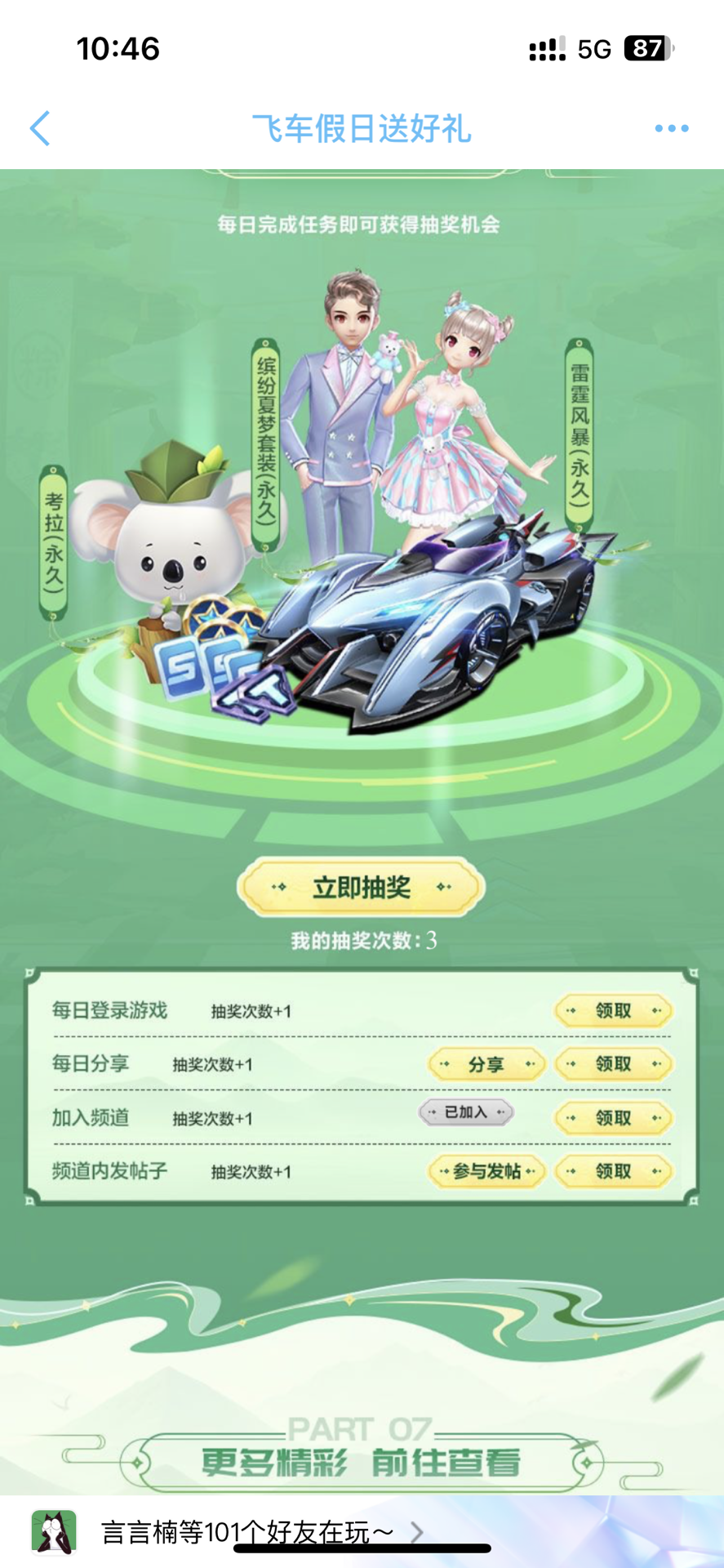 小时内三次